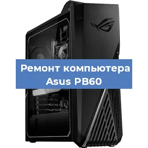 Замена usb разъема на компьютере Asus PB60 в Ростове-на-Дону